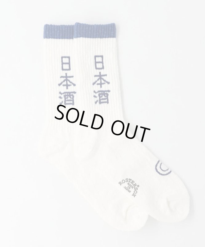 画像1: 【ROSTER SOX/ロスターソックス】　SAKE SOCKS (1)